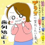 【モニター体験】「ねここあんな。」さんのブログでビセットラインのモニター体験記（１）が紹介されました！