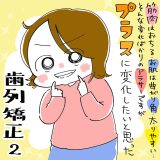 【モニター体験】「ねここあんな。」さんのブログでビセットラインのモニター体験記（２）が紹介されました！