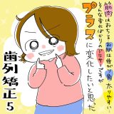 【モニター体験】「ねここあんな。」さんのブログでビセットラインのモニター体験記（５）が紹介されました！